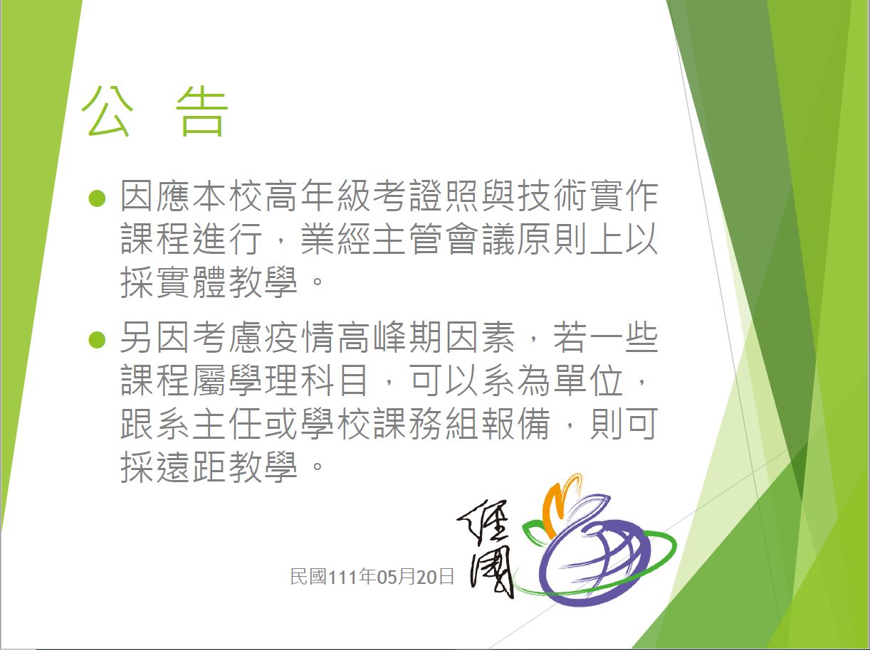 嚴重特殊傳染性肺炎(covid-19)防疫專區 – 第 15 頁 – 德育學校財團法人德育護理健康學院-嚴重特殊傳染性肺炎(covid-19)防疫專區